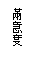 ��r���: ���N��