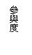 ��r���: �ѻP��