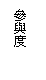 ��r���: �ѻP��