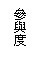 ��r���: �ѻP��