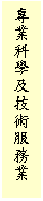 ��r���: �M�~��ǤΧ޳N�A�ȷ~